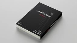 Born to Lead or Meant to Follow? Break the 